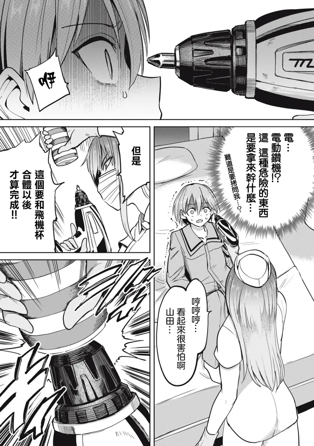 [Aomushi] Zen Nenrei Ban ch4 Kouhen Fhentai - Page 9