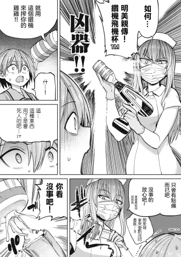 [Aomushi] Zen Nenrei Ban ch4 Kouhen Fhentai - Page 10