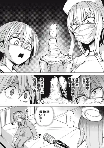 [Aomushi] Zen Nenrei Ban ch4 Kouhen Fhentai - Page 11