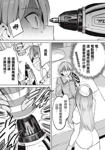 [Aomushi] Zen Nenrei Ban ch4 Kouhen Fhentai - Page 9