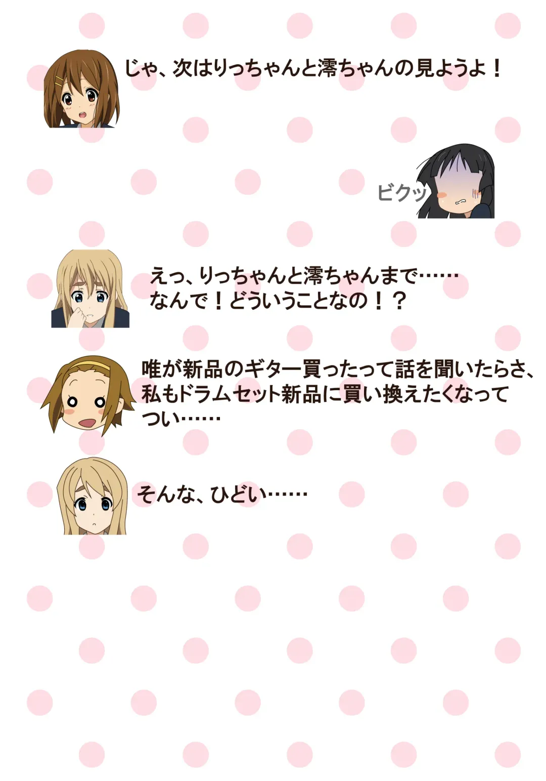 [Danna] Hakoiri Ojousama Mugi-chan Hajimete no Kounai Enkou Fhentai - Page 11