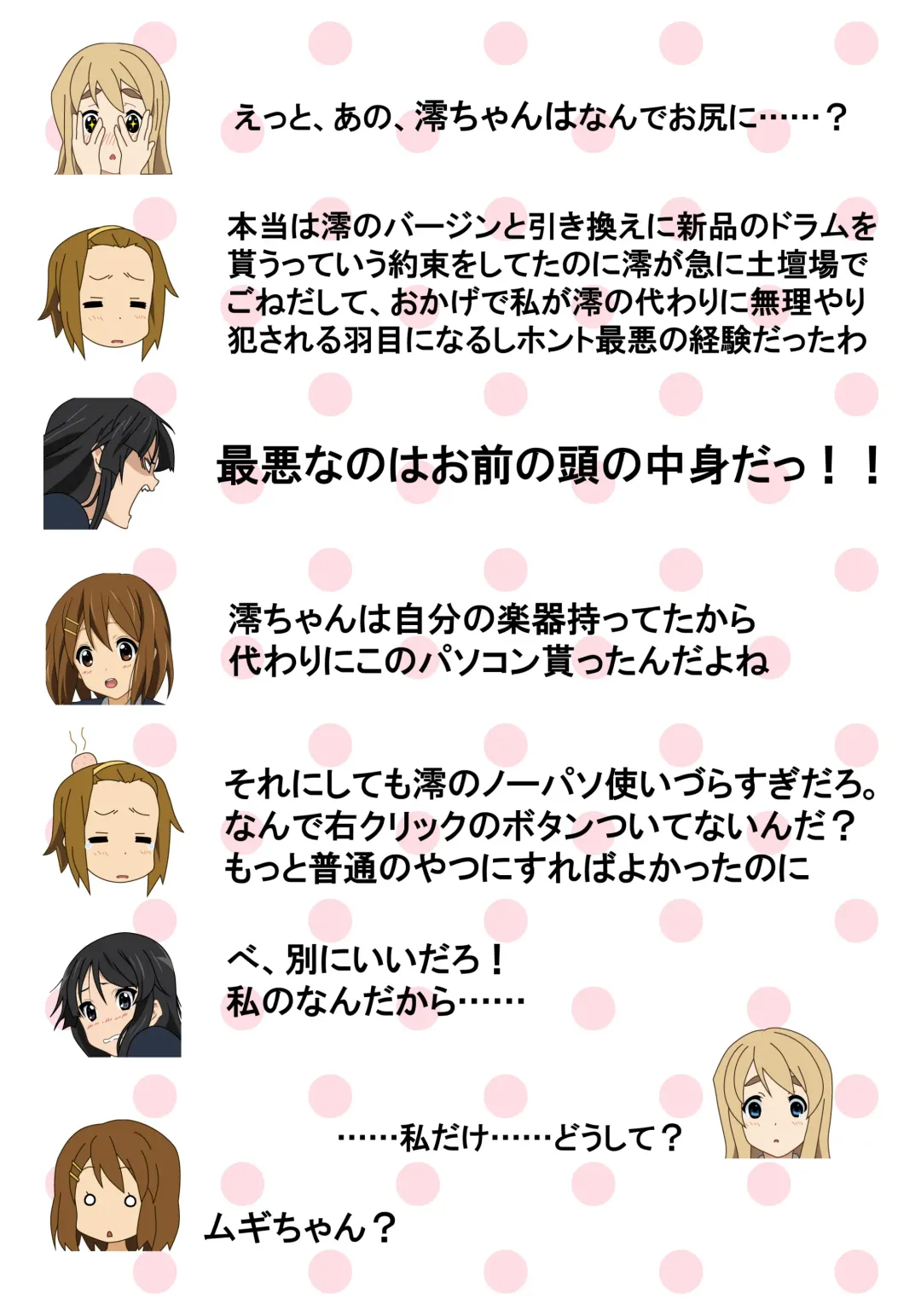 [Danna] Hakoiri Ojousama Mugi-chan Hajimete no Kounai Enkou Fhentai - Page 16