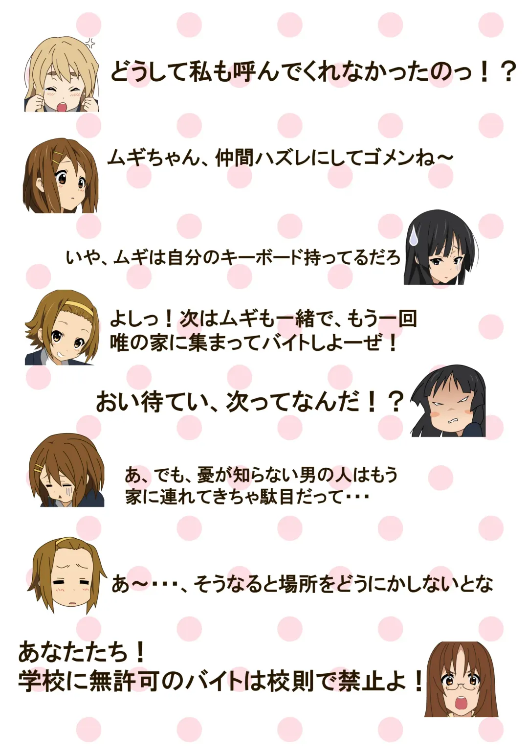 [Danna] Hakoiri Ojousama Mugi-chan Hajimete no Kounai Enkou Fhentai - Page 17