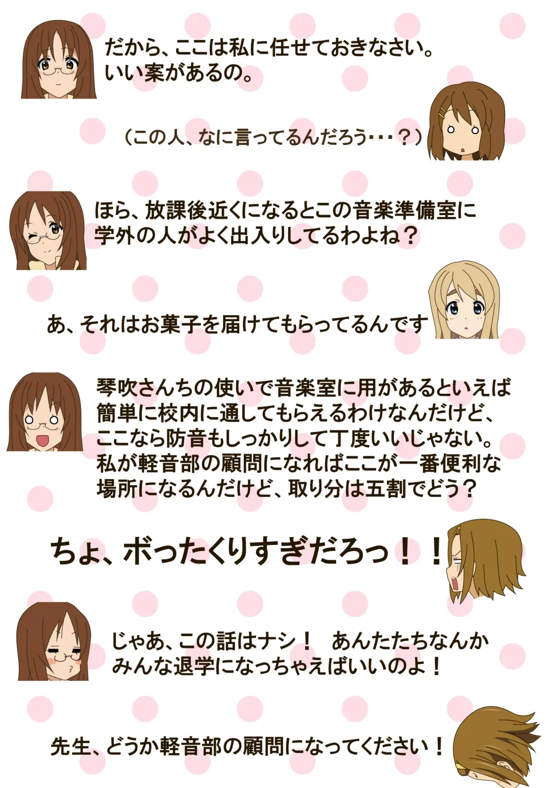 [Danna] Hakoiri Ojousama Mugi-chan Hajimete no Kounai Enkou Fhentai - Page 19