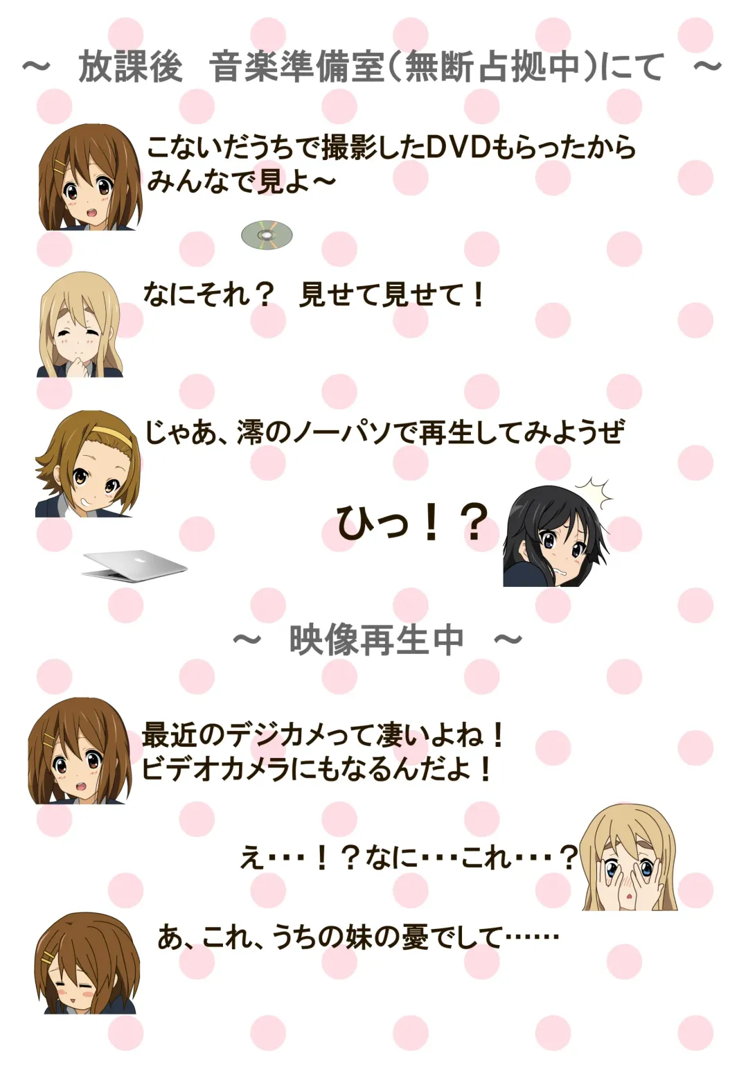 [Danna] Hakoiri Ojousama Mugi-chan Hajimete no Kounai Enkou Fhentai - Page 4