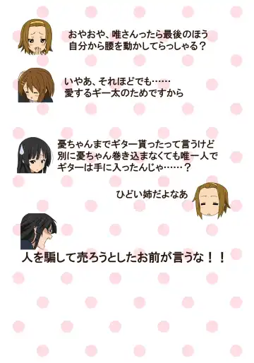 [Danna] Hakoiri Ojousama Mugi-chan Hajimete no Kounai Enkou Fhentai - Page 10