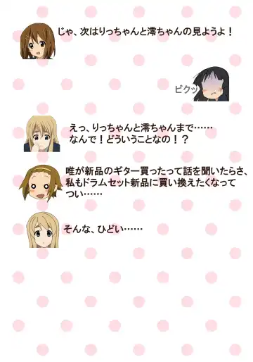 [Danna] Hakoiri Ojousama Mugi-chan Hajimete no Kounai Enkou Fhentai - Page 11