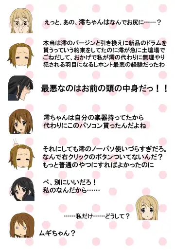 [Danna] Hakoiri Ojousama Mugi-chan Hajimete no Kounai Enkou Fhentai - Page 16