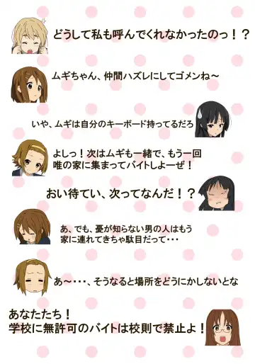 [Danna] Hakoiri Ojousama Mugi-chan Hajimete no Kounai Enkou Fhentai - Page 17