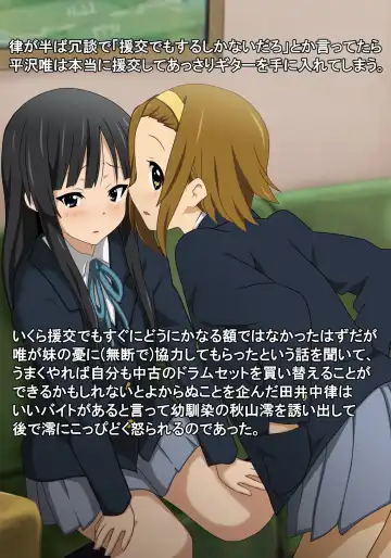 [Danna] Hakoiri Ojousama Mugi-chan Hajimete no Kounai Enkou Fhentai - Page 3