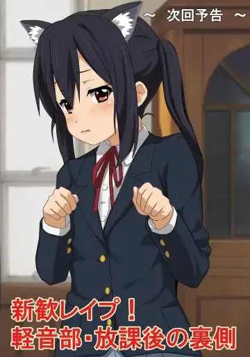 [Danna] Hakoiri Ojousama Mugi-chan Hajimete no Kounai Enkou Fhentai - Page 33