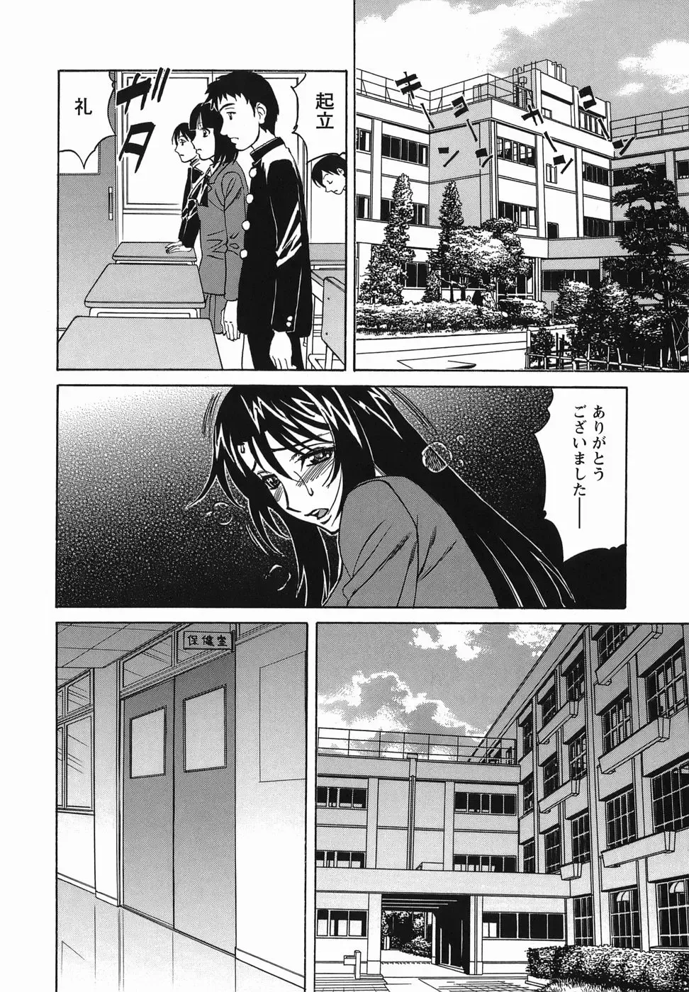 [Yamamoto Yoshifumi] Inransei Souseiji Fhentai - Page 100
