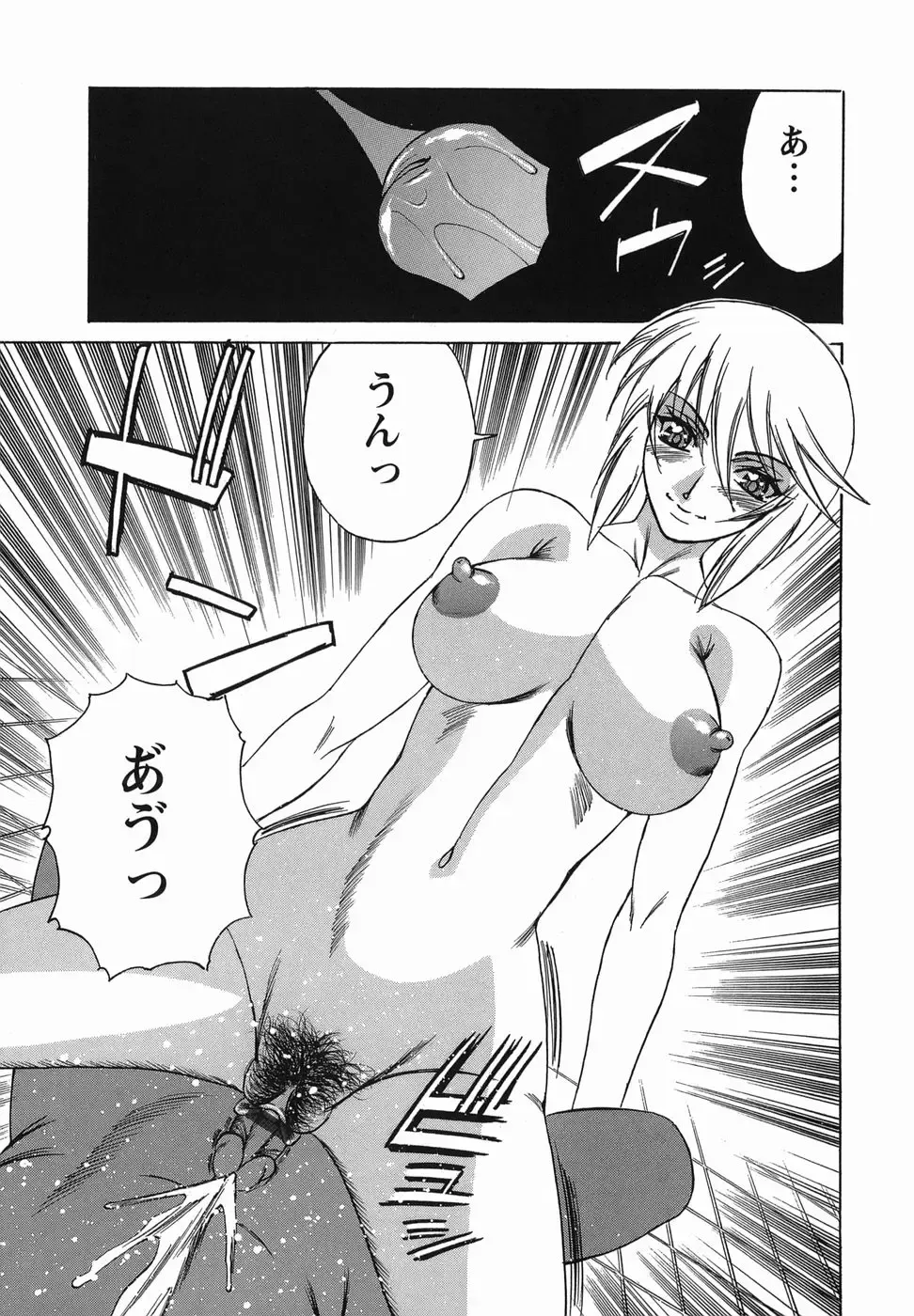 [Yamamoto Yoshifumi] Inransei Souseiji Fhentai - Page 139