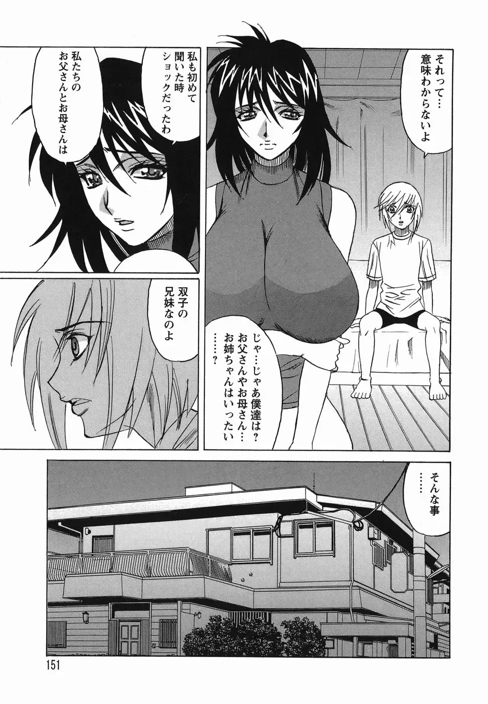 [Yamamoto Yoshifumi] Inransei Souseiji Fhentai - Page 151