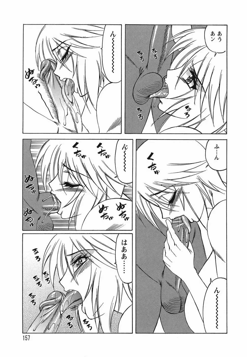 [Yamamoto Yoshifumi] Inransei Souseiji Fhentai - Page 157