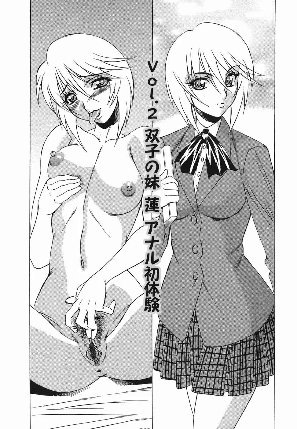 [Yamamoto Yoshifumi] Inransei Souseiji Fhentai - Page 29