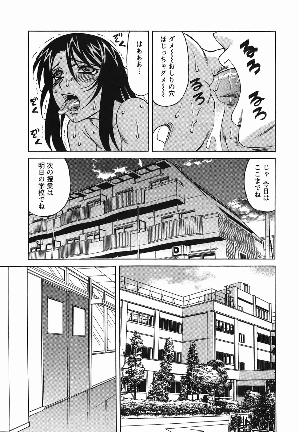 [Yamamoto Yoshifumi] Inransei Souseiji Fhentai - Page 95