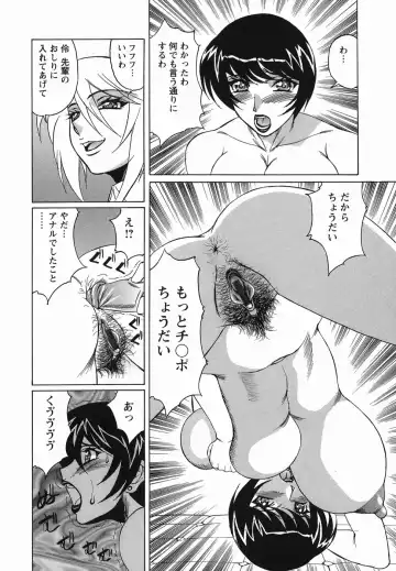 [Yamamoto Yoshifumi] Inransei Souseiji Fhentai - Page 126