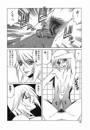 [Yamamoto Yoshifumi] Inransei Souseiji Fhentai - Page 140