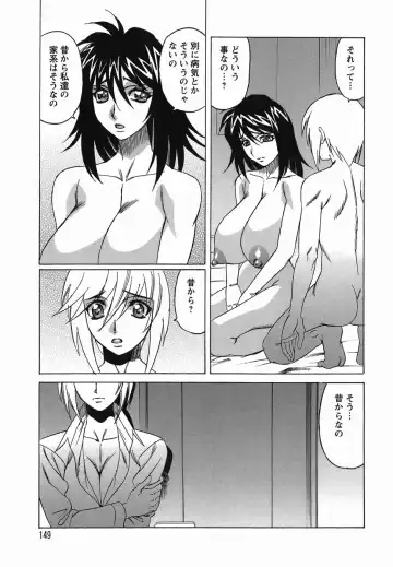 [Yamamoto Yoshifumi] Inransei Souseiji Fhentai - Page 149