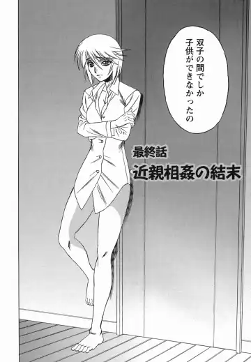 [Yamamoto Yoshifumi] Inransei Souseiji Fhentai - Page 150