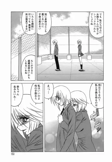 [Yamamoto Yoshifumi] Inransei Souseiji Fhentai - Page 153