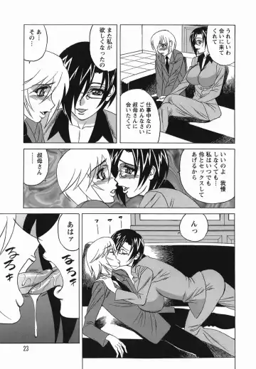 [Yamamoto Yoshifumi] Inransei Souseiji Fhentai - Page 23