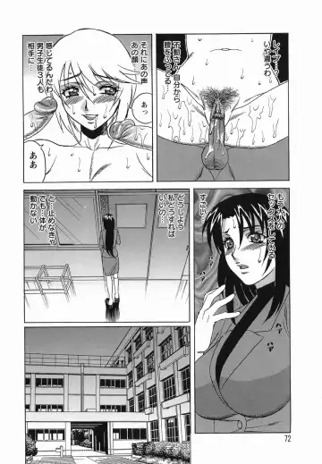 [Yamamoto Yoshifumi] Inransei Souseiji Fhentai - Page 72