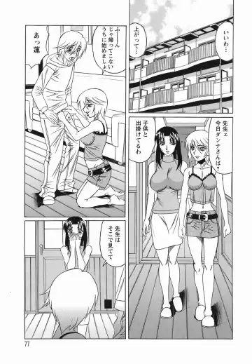 [Yamamoto Yoshifumi] Inransei Souseiji Fhentai - Page 77