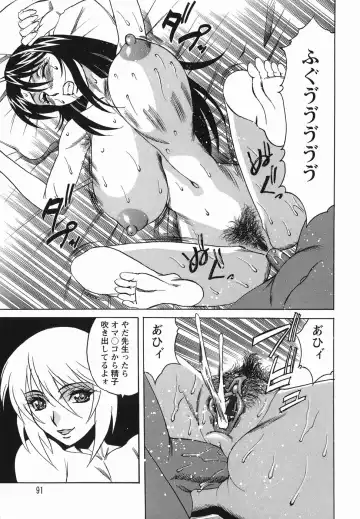 [Yamamoto Yoshifumi] Inransei Souseiji Fhentai - Page 91