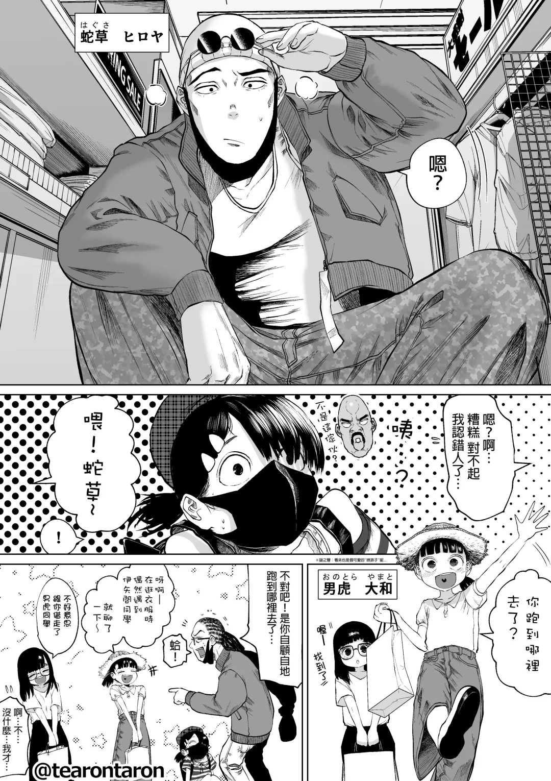 Gakkou de Ichiban Jimi na Futari ga Tsukiatte kara no Hanashi 5 Fhentai - Page 22