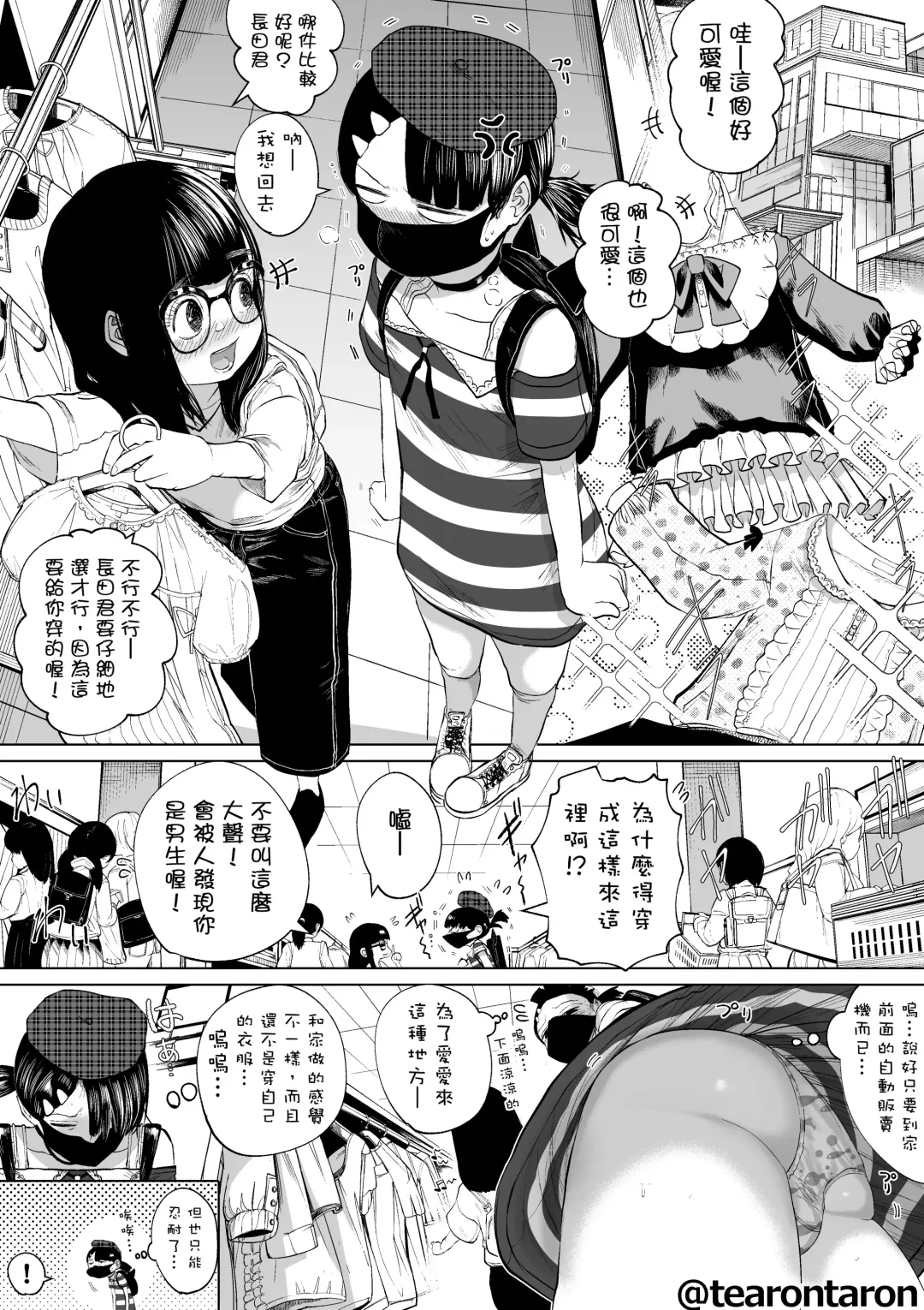 Gakkou de Ichiban Jimi na Futari ga Tsukiatte kara no Hanashi 5 Fhentai - Page 3