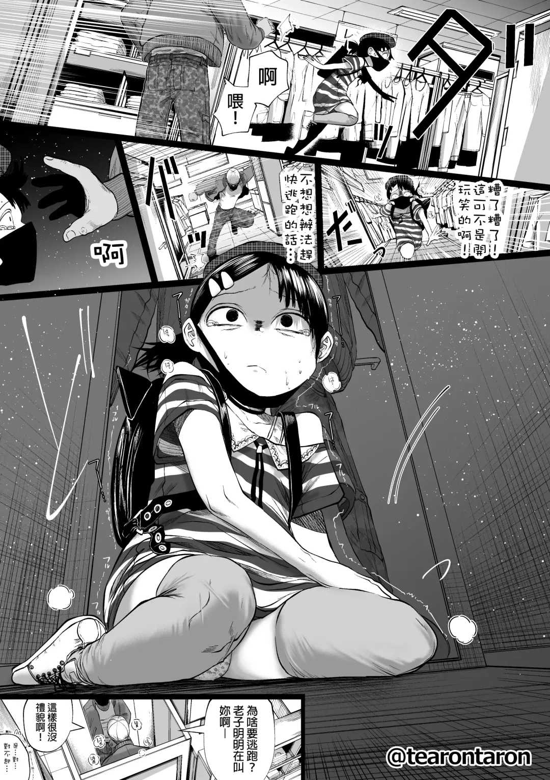 Gakkou de Ichiban Jimi na Futari ga Tsukiatte kara no Hanashi 5 Fhentai - Page 6