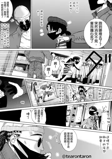 Gakkou de Ichiban Jimi na Futari ga Tsukiatte kara no Hanashi 5 Fhentai - Page 21