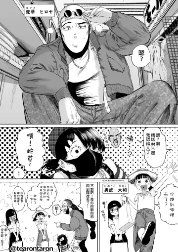 Gakkou de Ichiban Jimi na Futari ga Tsukiatte kara no Hanashi 5 Fhentai - Page 22