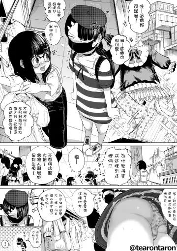 Gakkou de Ichiban Jimi na Futari ga Tsukiatte kara no Hanashi 5 Fhentai - Page 3