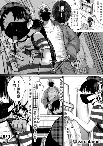 Gakkou de Ichiban Jimi na Futari ga Tsukiatte kara no Hanashi 5 Fhentai - Page 5