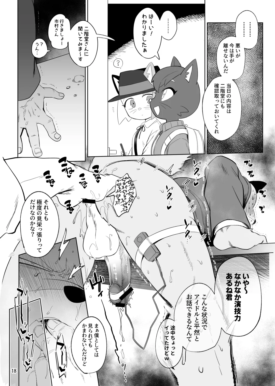 Stupid | Gu Fhentai - Page 19