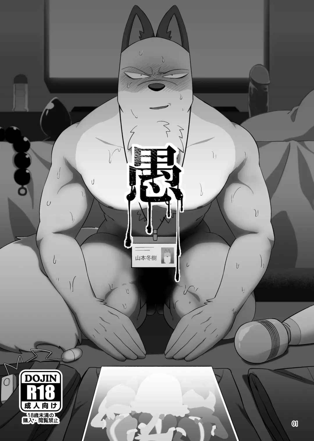 Stupid | Gu Fhentai - Page 2