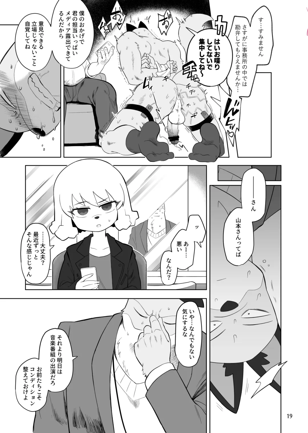 Stupid | Gu Fhentai - Page 20