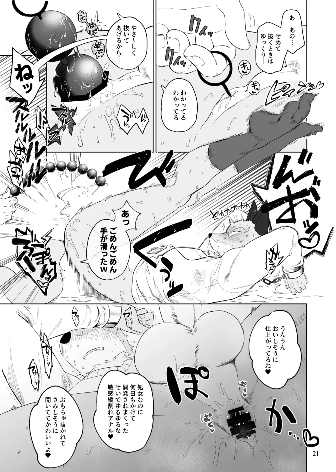 Stupid | Gu Fhentai - Page 22