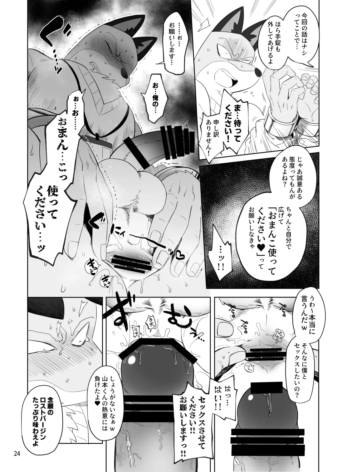 Stupid | Gu Fhentai - Page 25