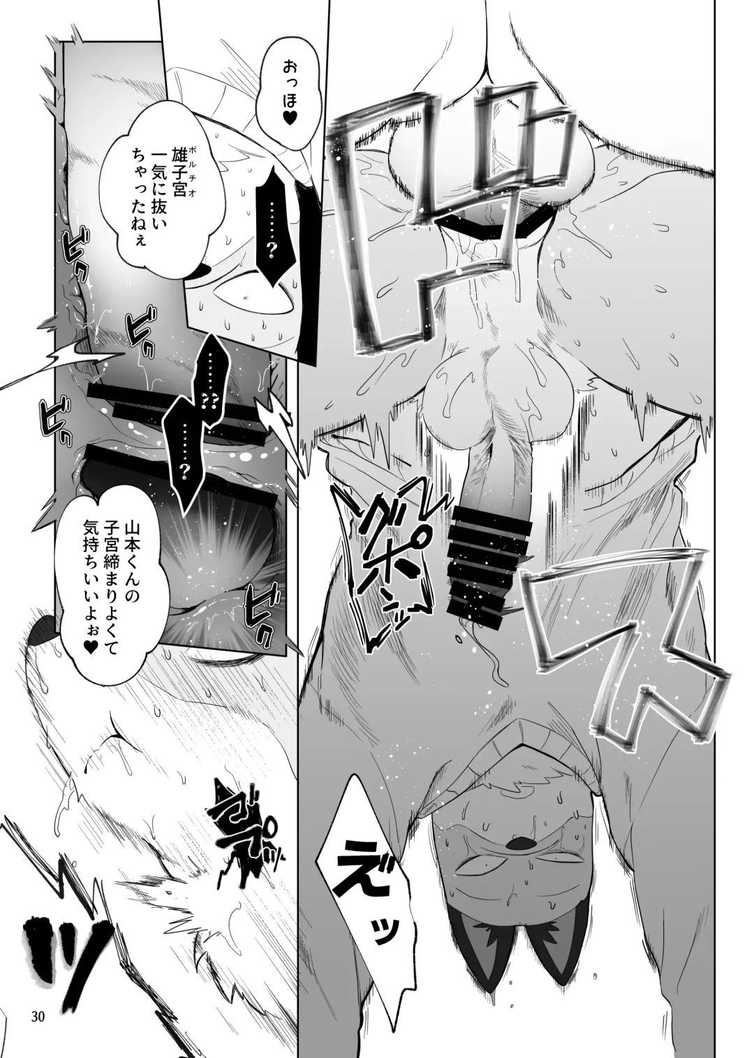 Stupid | Gu Fhentai - Page 31