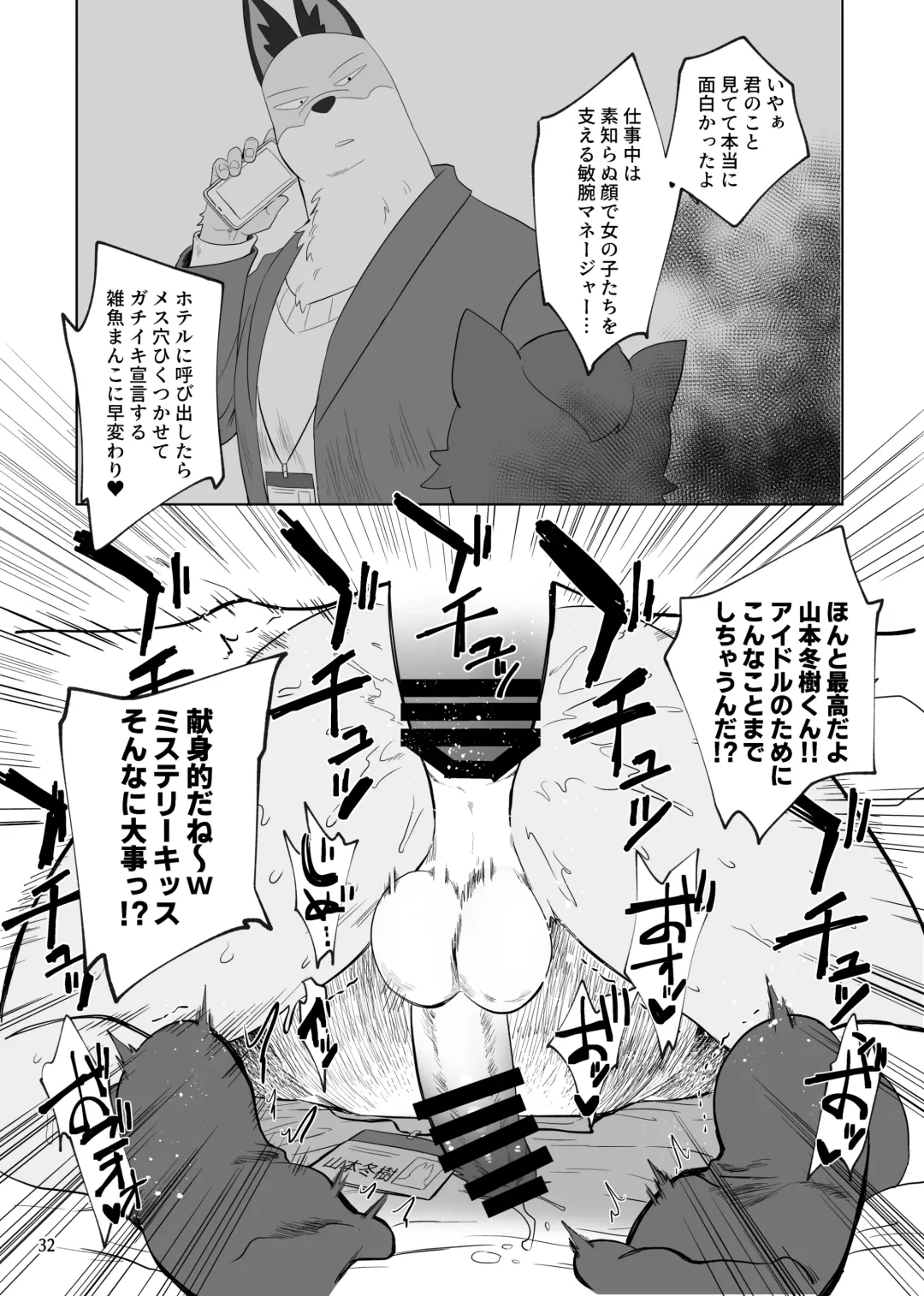 Stupid | Gu Fhentai - Page 33