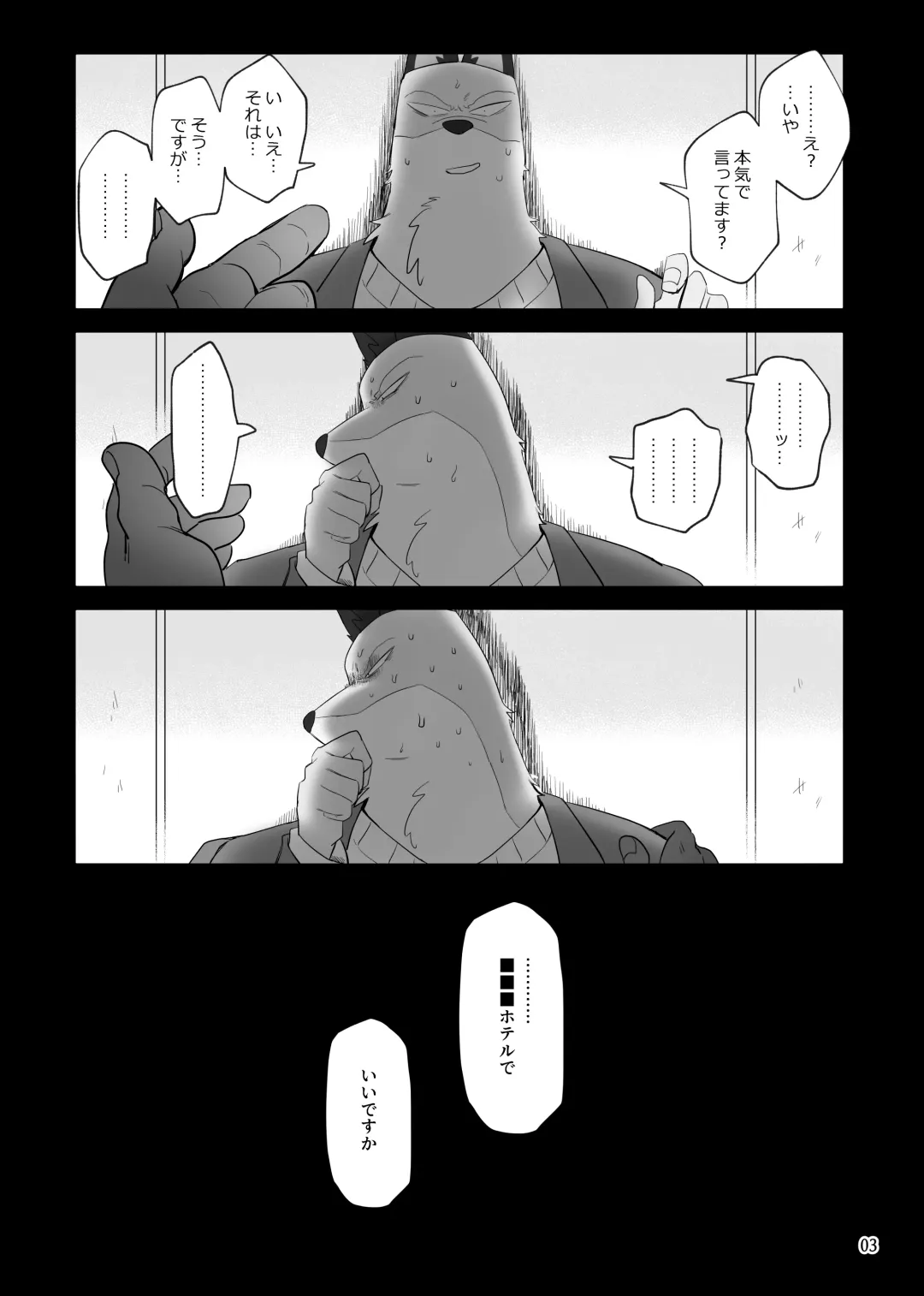 Stupid | Gu Fhentai - Page 4