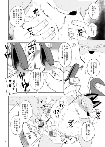 Stupid | Gu Fhentai - Page 15