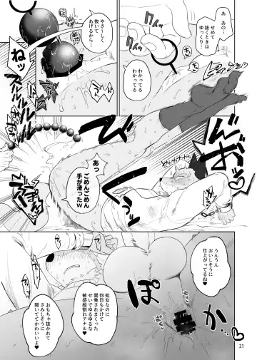 Stupid | Gu Fhentai - Page 22