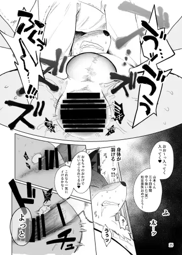 Stupid | Gu Fhentai - Page 26