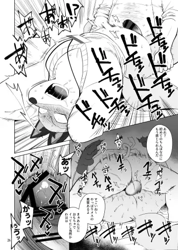 Stupid | Gu Fhentai - Page 27