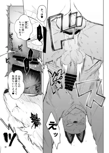 Stupid | Gu Fhentai - Page 31